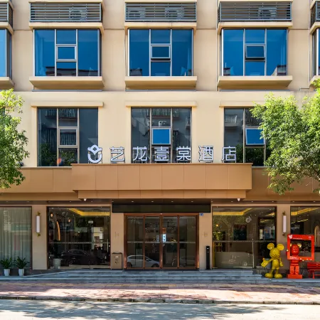 Elong ETANG Hotel (Yangchun Donghu)