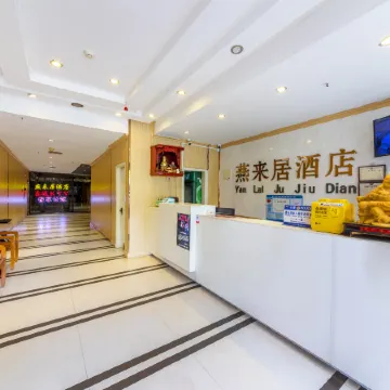 Yan Lai Ju Hotel