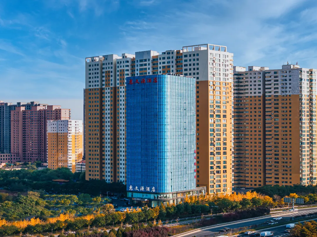 Hui Wenyuan Hotel - Taiyuan