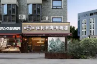 진화 홍수린 비즈니스 스마트 호텔（저장사범대학교） 판안 호텔