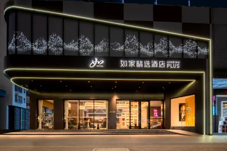 Homeinn Plus Hotel (Huidong Huangbu)