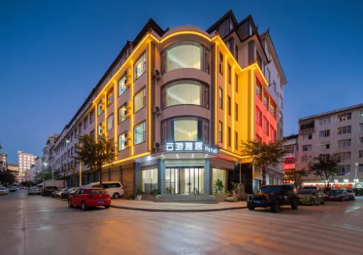 อินน์หยุนโยวหย่าจู (สาขา สถานีรถไฟความเร็วสูงต้าหลี่ สวนป๋อไห่)