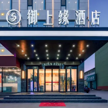 Yushangyuan Hotel (Yuncheng North Railway Station)