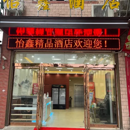 Taikang Yixin Boutique Hotel