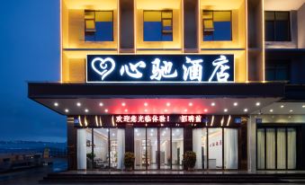 Xinchi Hotel (Wanning High-speed Railway Stat ion)