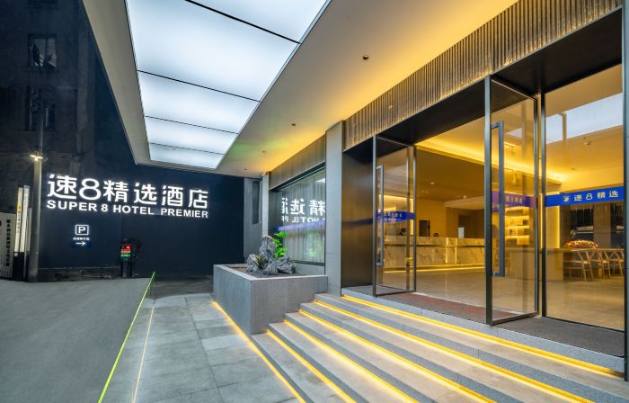 Super 8 Hotel (Zigong Lantern Park FanHua 1939 Shopping Plaza)