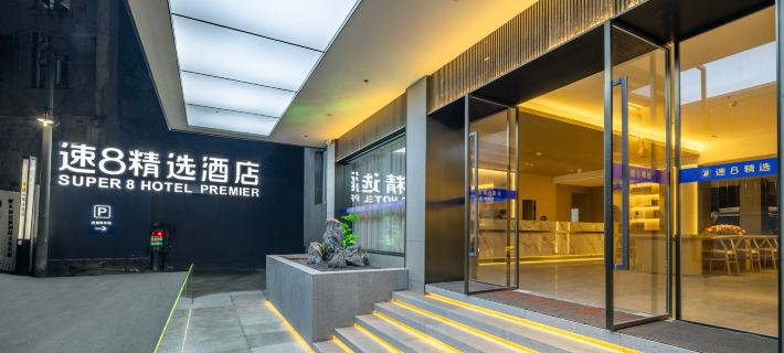 Super 8 Hotel (Zigong Lantern Park FanHua 1939 Shopping Plaza) Hotels in Zigong