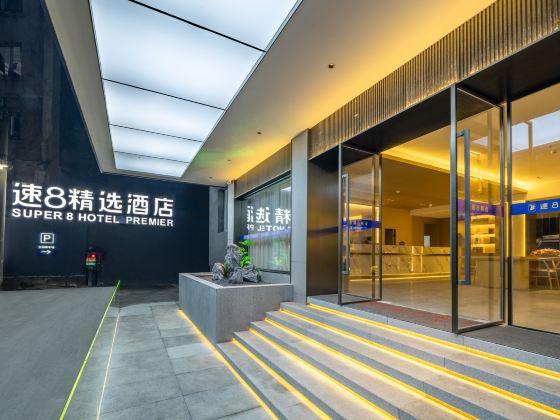 Super 8 Hotel (Zigong Lantern Park FanHua 1939 Shopping Plaza)