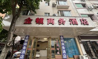 Jindun Hotel (Guilin North Railway Station Store)