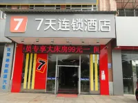 7Days Inn Chain Hotel (Taihe Bus Station)