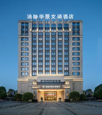 Chongqing Fuling Huajing Wenlan Hotel Hotels near Yangtze Normal University (Xuefu Road)