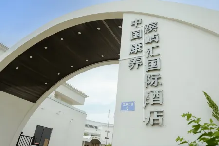 Beidaihe Costal Island International Hotel Отели рядом с достопримечательностью «Beidaihe»