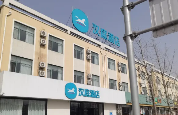 漢庭酒店（棲霞汽車站店）