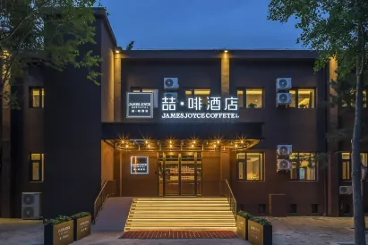 James Joyce Coffetel Hotel (Beijing Nongda Dong Campus Xuezhiyuan Subway Station)