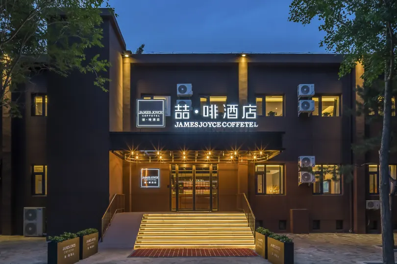 James Joyce Coffetel Hotel (Beijing Nongda Dong Campus Xuezhiyuan Subway Station)