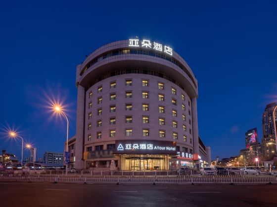 天津站津灣廣場亞朵酒店