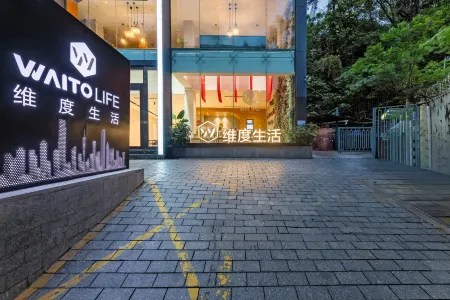 Weidu Hotel Отели рядом с достопримечательностью «Guangzhou Sport University Gymnasium»