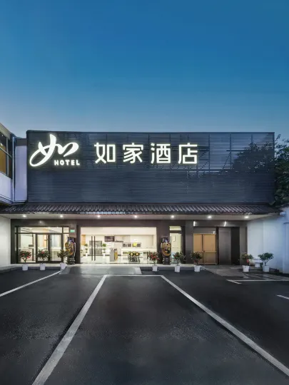 Homeinn · neo (Shanghai Hongqiao Airport Qibao Subway Station)