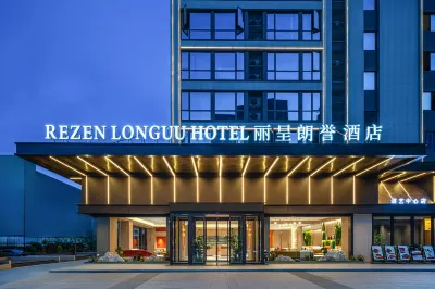 REZEN LONGUU Hotel (Guangzhou Baoneng Performance Center Luogang Subway Station) Отели рядом с достопримечательностью «Шанхай-Сити»