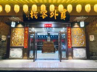 Yuanwai Inn Rongchangbei Railway Station 주변 호텔