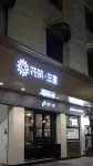 Floral Hotel·Sanli Hotel(Chaozhou West Lake Park Store) - Hot Springs