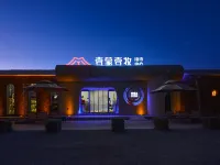 Chayouhouqi Ulanhada Yimeng Yimu Volcano Homestay Hotel di Qahar Right Rear Banner