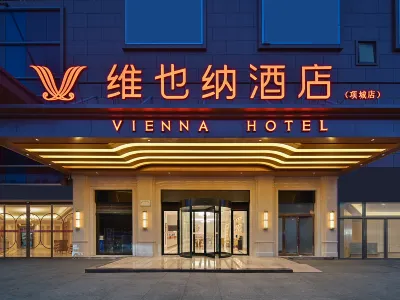 維也納酒店（項城吾悦廣場店） Hotels in Xiangcheng City