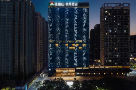 美綺酒店（梅州高鐵西站店）