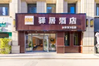 Homeinn Ease Hotel (Lanzhou West Railway Station Zhongtianjian Square) Hotels in Lanzhou