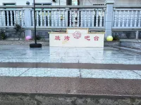 Meizhou Island Holy Island Garden Starry Sky Terrace Private Garden Resort (Lianchiao Beach Store)