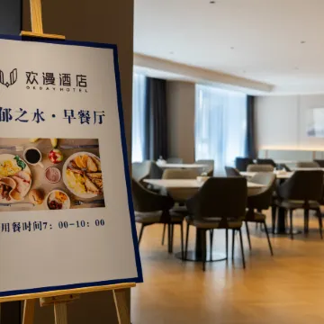 OKDAY Hotel (Rizhao University Town, Wanpingkou Coastal Scenic Area, Rizhao)