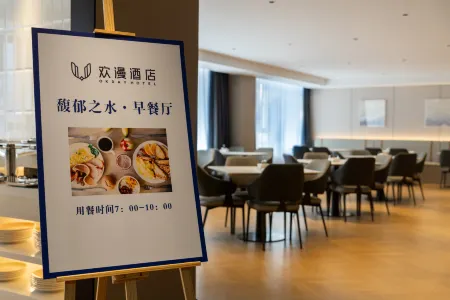 OKDAY Hotel (Rizhao University Town, Wanpingkou Coastal Scenic Area, Rizhao)