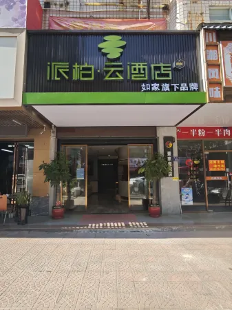 Ru Jia Pebble Hotel (Quanzhou Nan'an Shuitou) Отели рядом с достопримечательностью «Zheng Chenggong Tomb»