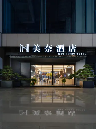 MET NIGHT HOTEL Отели рядом с достопримечательностью «Guizhou Traffic Technician College»