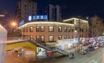 HanTing Hotel (Huangshi Jiaotong Road Zhonglou Pedestrian Street)