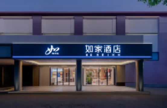 如家飯店·neo（上海國家會展中心虹橋機場店）