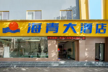 Kunming Haiqing Hotel (Cuihu Yunda Hospital)