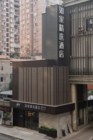 Homeinn Plus Hotel (Chongqing Nanping Wanda Plaza) Отели рядом с достопримечательностью «Chongqing University of Education (Nanshan Campus)»