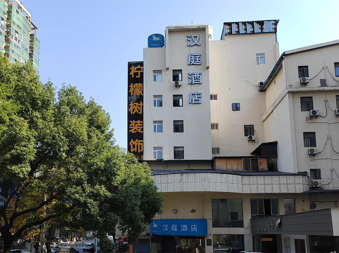 Hanting Hotel - Hengyang