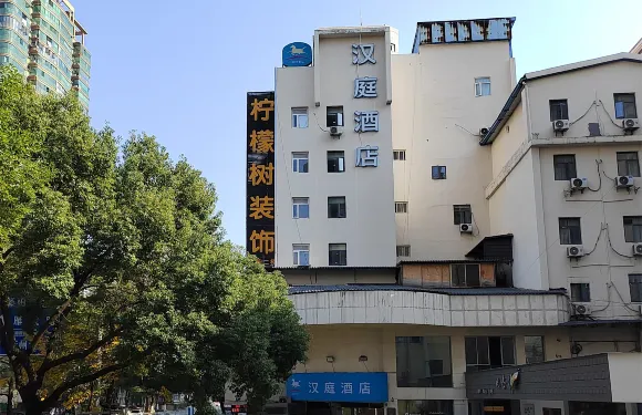 漢庭酒店（衡陽解放路南華大學店）
