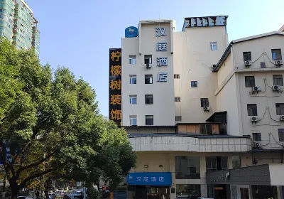 HanTing Hotel (Hengyang Jiefang Road Nanhua University) Hotels in Hengyang