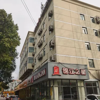 จินเจียง อินน์ เซี่ยงไฮ้ มินหัง ตงชวน โรด โรงแรมใกล้Shanghai Jiaotong University Minhang Campus Stadium