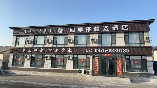 시질라이 컬렉션 호텔
