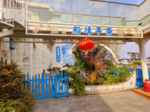 Mengyao. Sunshine Yiman Holiday Cottage (Chunxiao Wanbo Fish Resort Store)