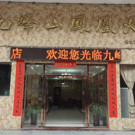 Jiufengshan Fenghuang Hotel