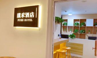 Puhe coffee Hotel (Zhengxiang international store)