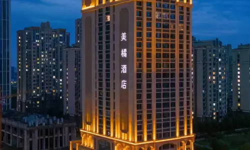 煙台美橘酒店（福山區萬達廣場店）