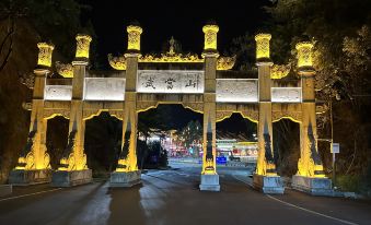 Wudang Huihe Hotel (Entrance store of Wudang Mountain Scenic Area)