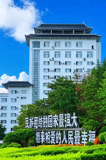 延吉延邊賓館（朝鮮族民俗園店） 鄰近延吉恐龍博物館的酒店