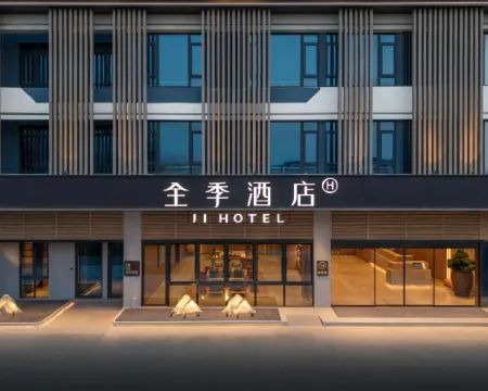 全季酒店（天長南京訊息工程大學金牛湖校區店） 天長酒店